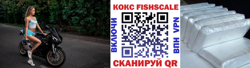 КОКАИН FishScale omg ТОР Фёдоровский