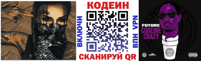 Кодеиновый сироп Lean Purple Drank  Фёдоровский 