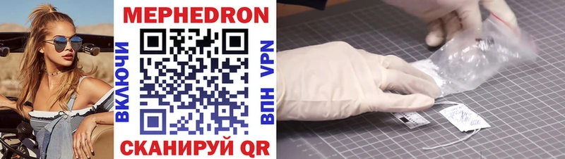 Меф mephedrone  Фёдоровский 