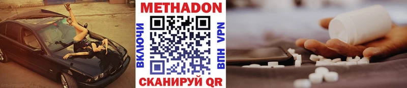 цены   Фёдоровский  МЕТАДОН кристалл 