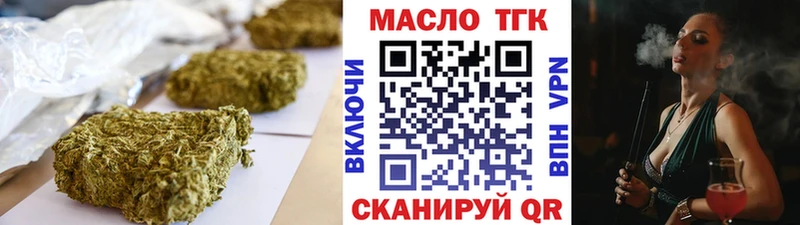 ТГК THC oil  Фёдоровский 